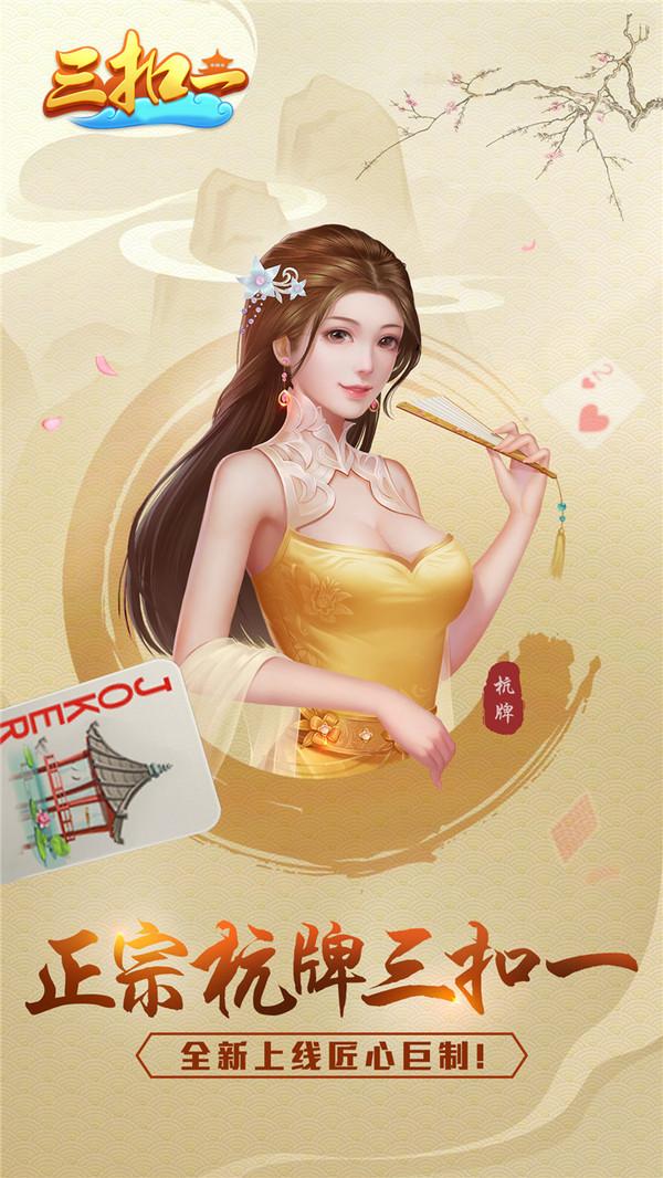哥哥三扣一最新版本 5.3.3.0安卓版