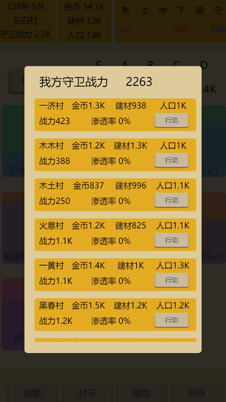 掌上忍者村手游 2.1最新版截图2