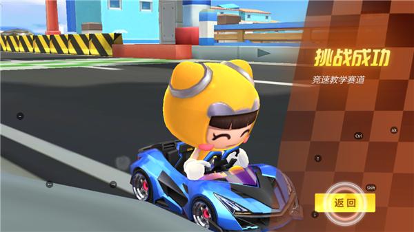 跑跑卡丁车官方竞速版最新版 1.39.2安卓版本