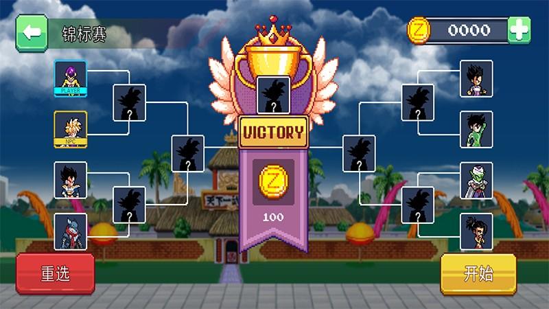 龙珠战士超神之战中文版 1.9.1安卓版