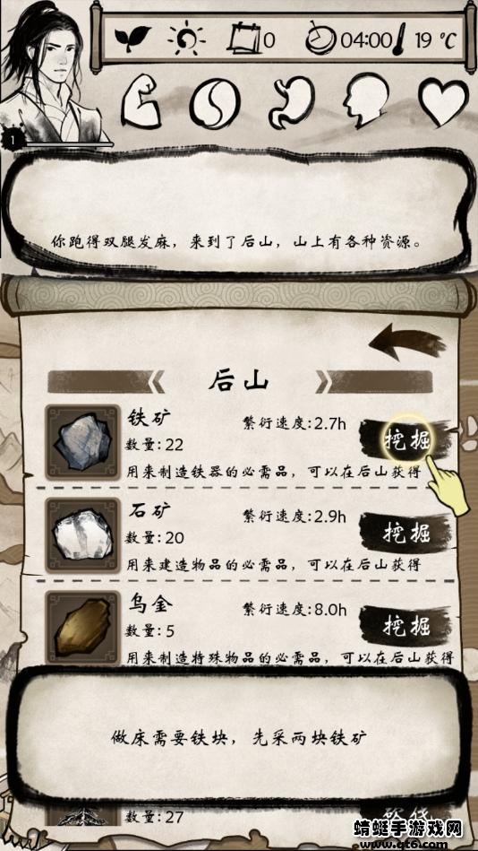 单机群侠传破解版 1.0.4最新版截图3