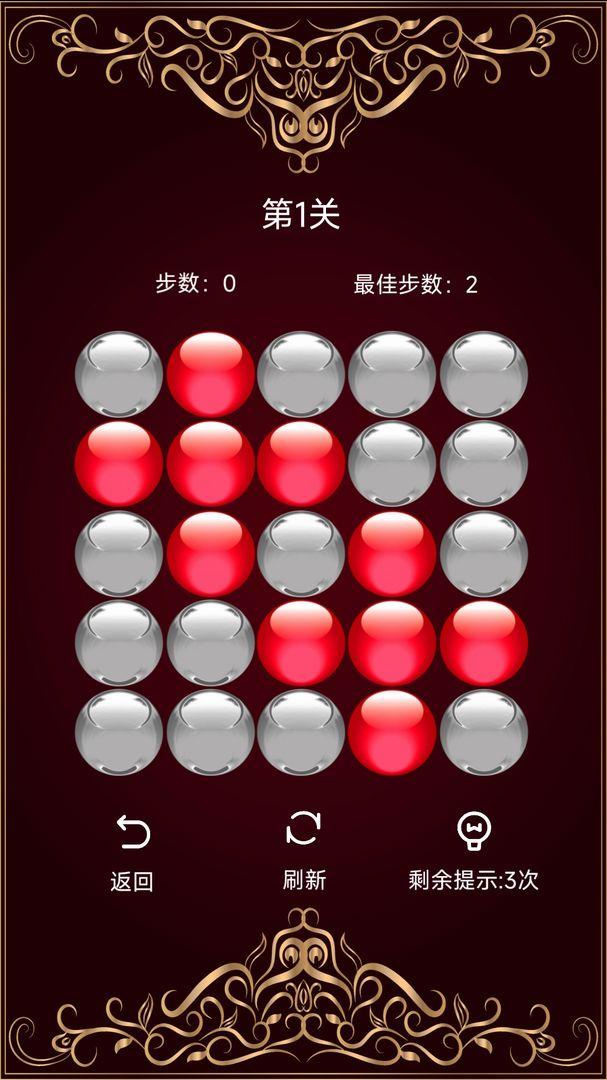 明暗魔球最新版 1.0安卓版截图0
