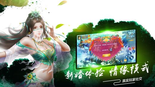 侠剑行红包版 1.0.0官方版截图2