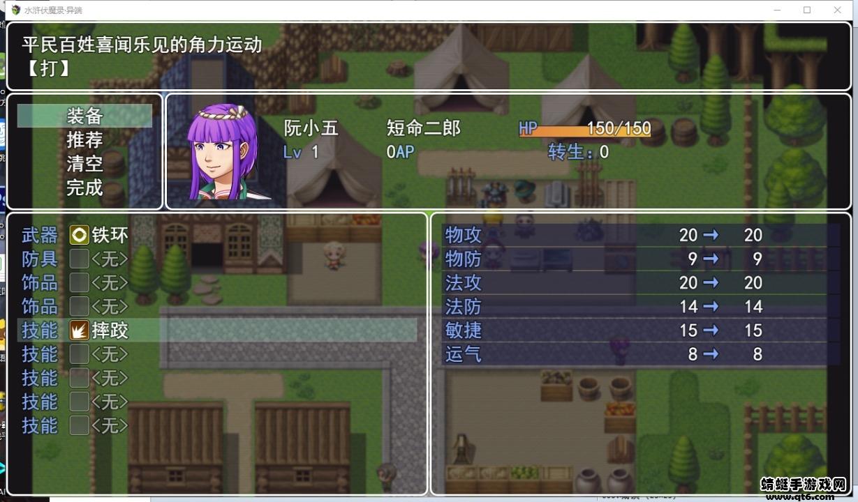 水浒伏魔录异端破解版无限金钱版 1.0秒杀版截图0