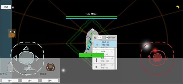 太空战舰破解版 0.1.1.4 C中文版