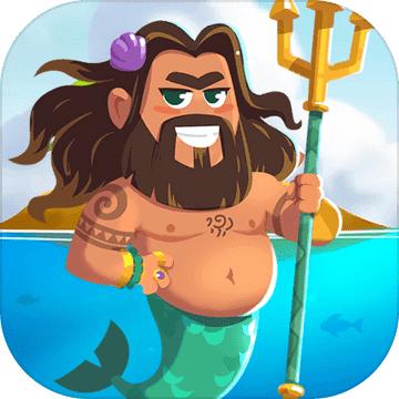 海王就是我游戏 1.2.3版本