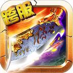 狂暴大陆 1.0.0安卓版