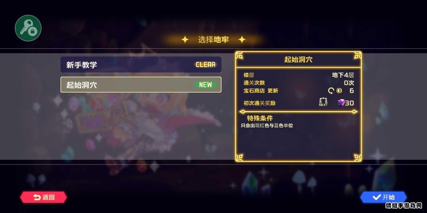 灵动骑士破解版内置菜单(Vivid Knight) 1.3.1全无限版截图3