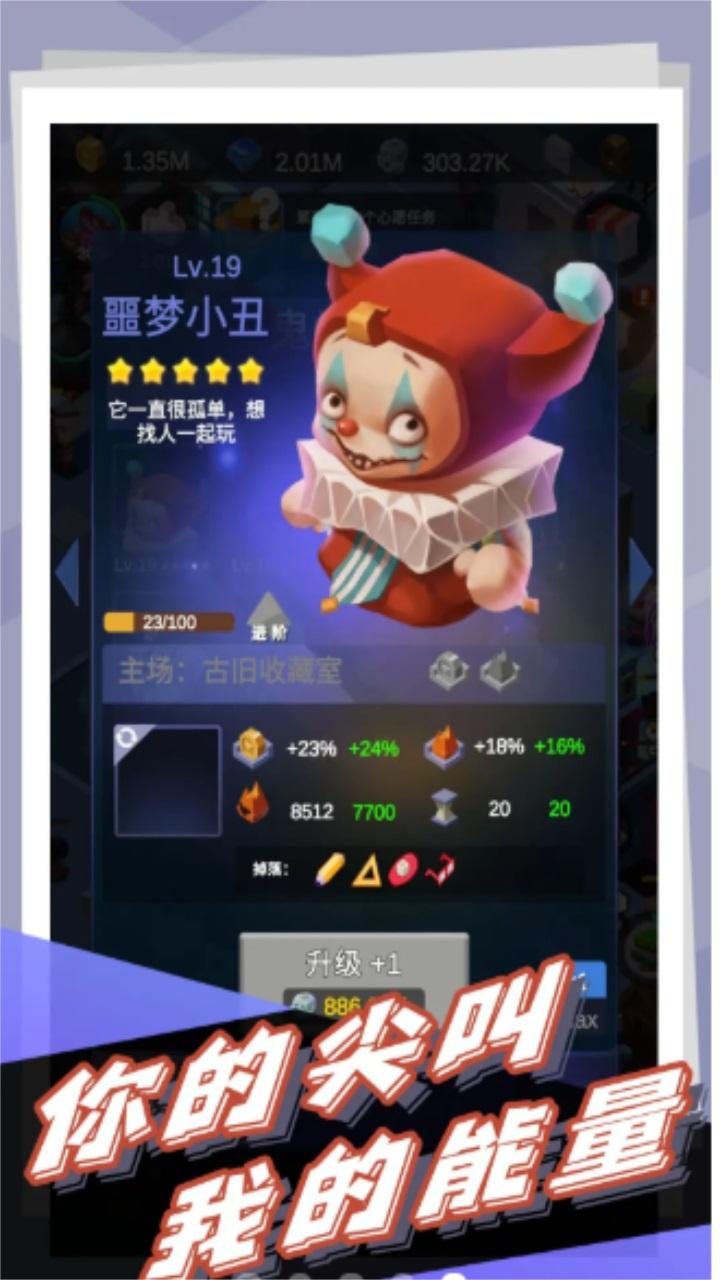 怪奇城堡最新版 1.0.2中文版