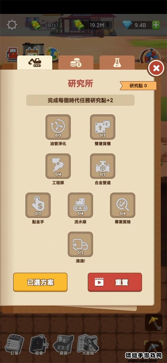 石油大富豪无限金币钻石版 1.1.5安卓版截图3