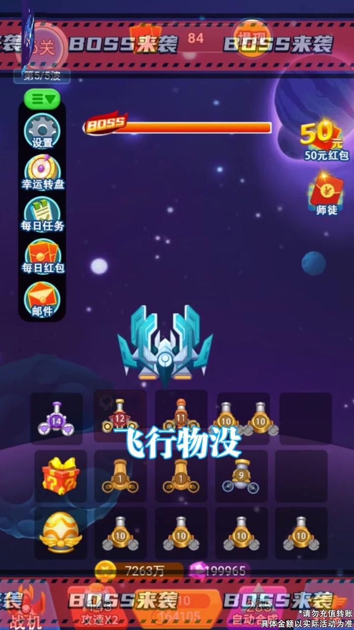 疯狂小战机红包版 1.0安卓版