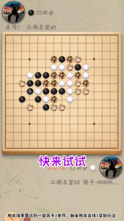 中国五子棋手游 1.2.0安卓版截图1