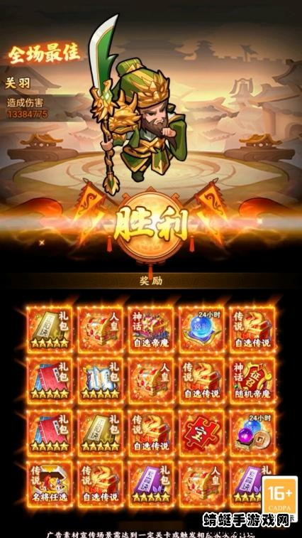 小小神将手游 1.6.1安卓版