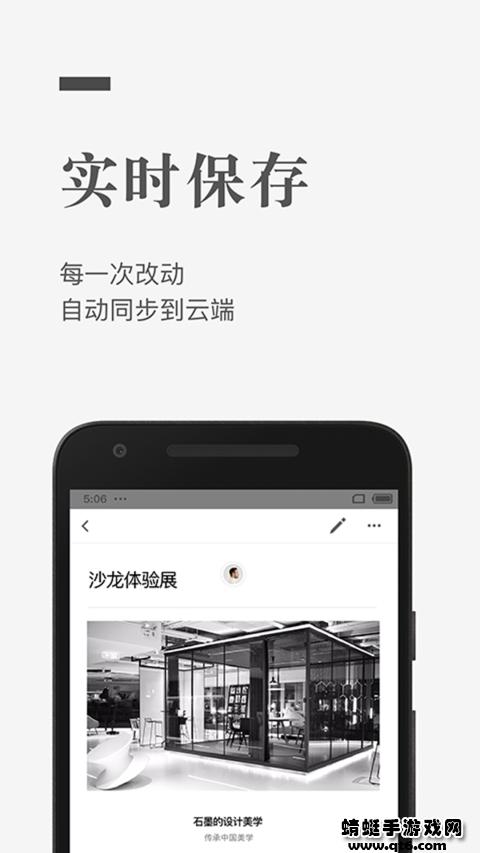 石墨文档手机版 3.17.51最新版本截图2