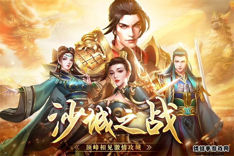 战神蚩尤游戏 4.32.35最新版本