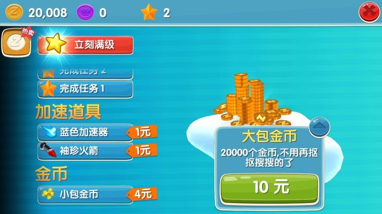 滑雪大冒险2真正内购版 1.6.2.3无限版