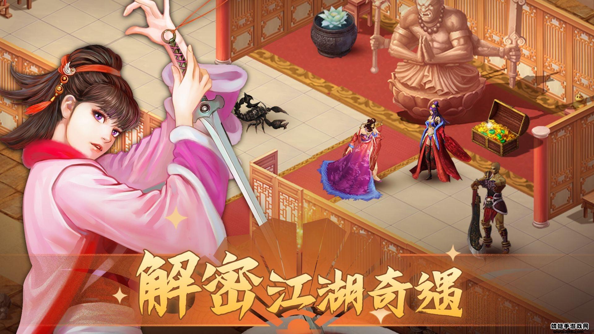 铁血武林2手游 10.0.65安卓版截图2