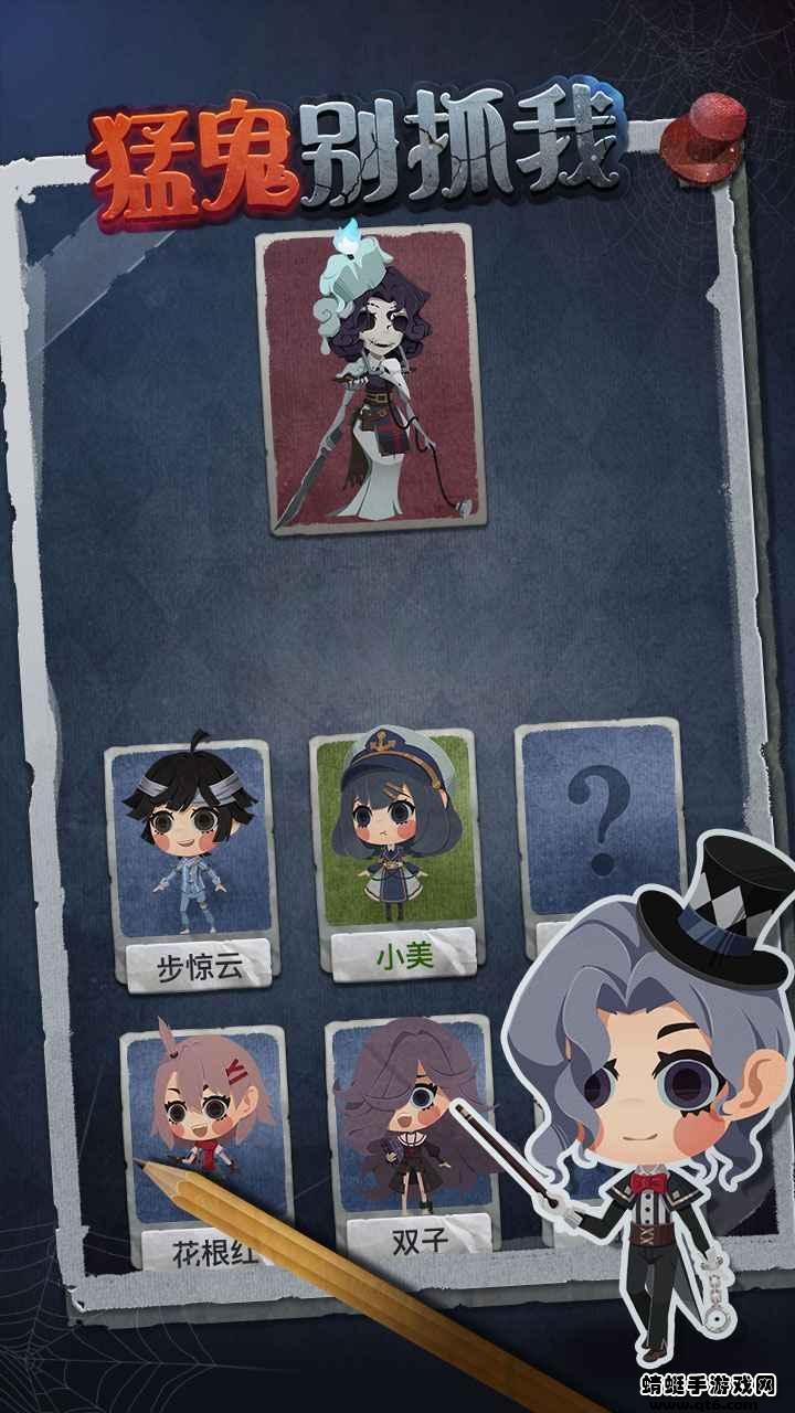 猛鬼别抓我 1.0.4安卓版