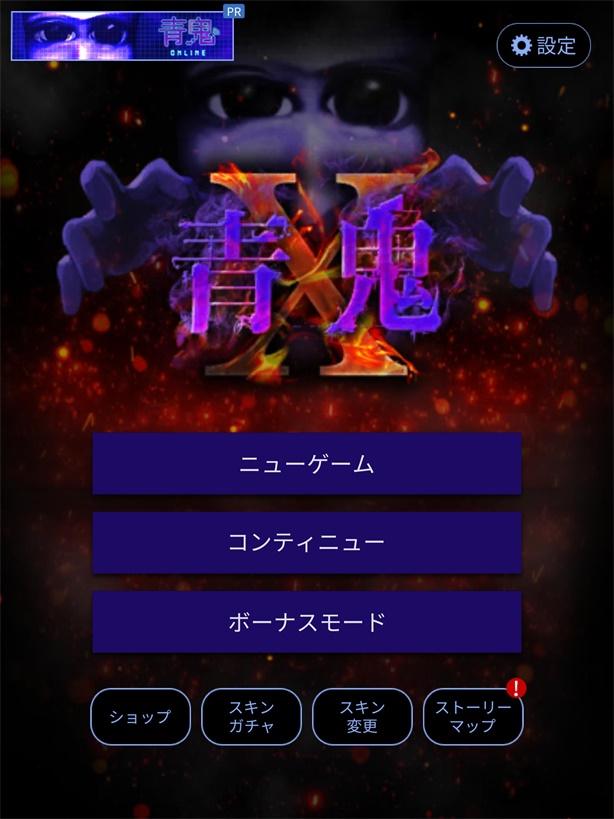 青鬼X官方版 1.0.1安卓版