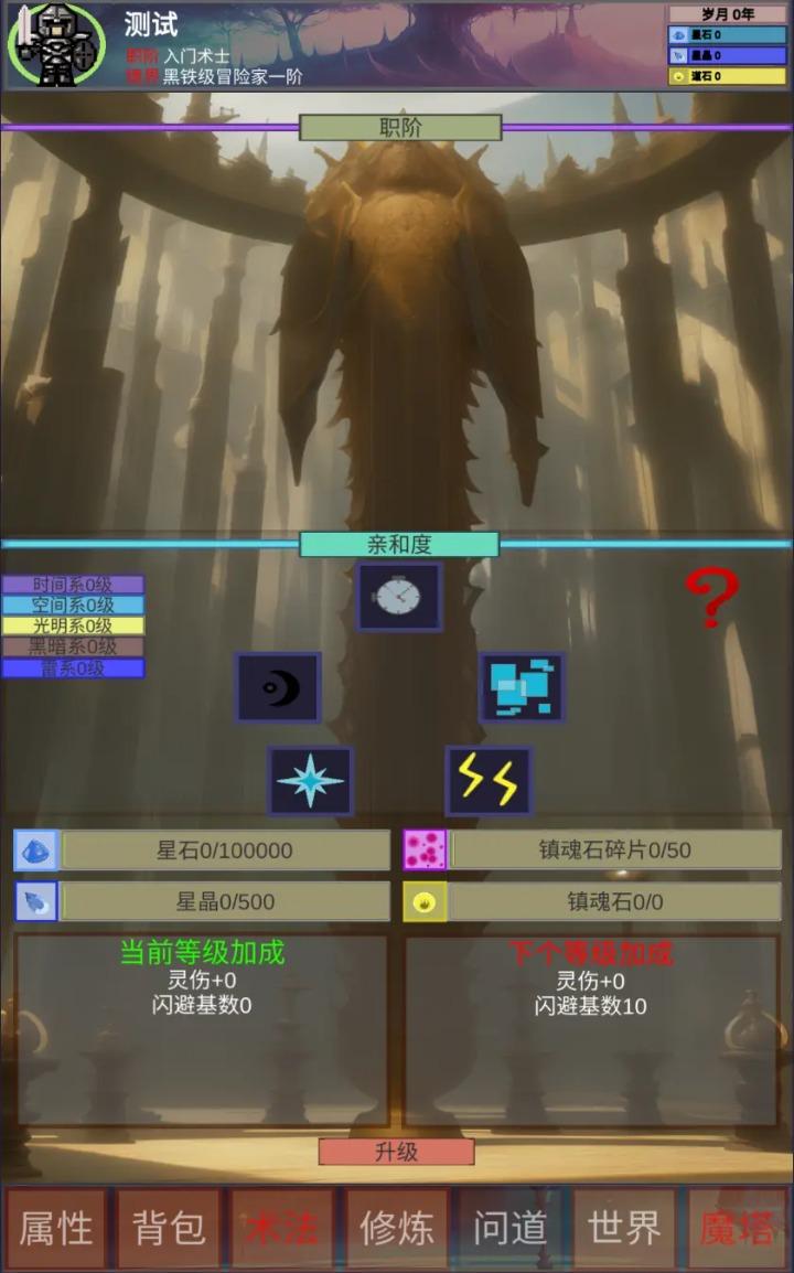 遗失大陆游戏 1.0.3安卓版
