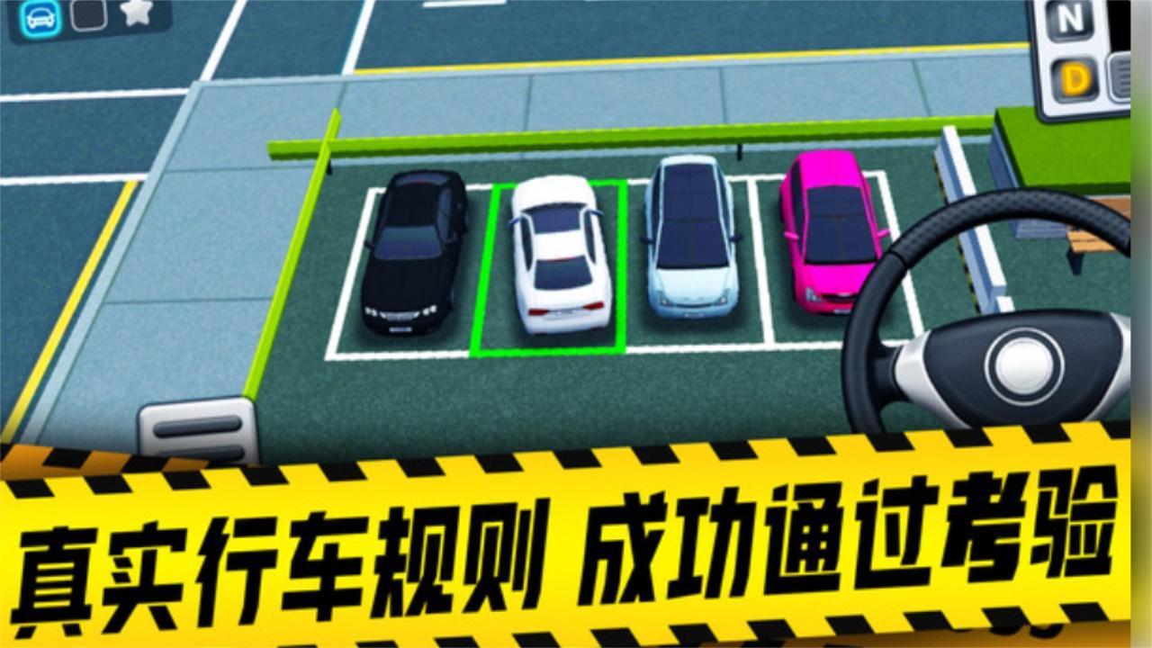 城市开车模拟器手机版 1.0.3安卓版