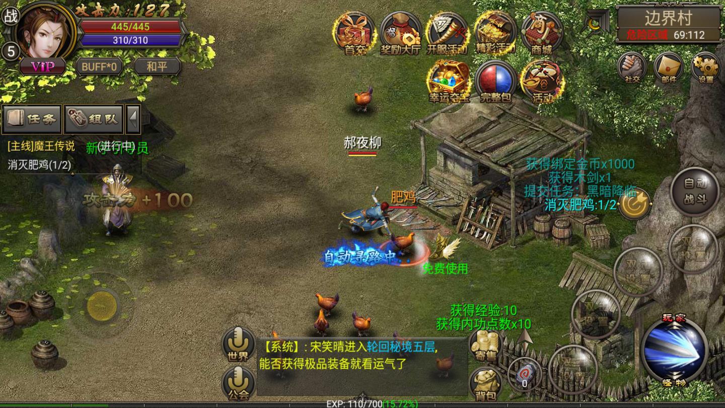 爆裂龙城安卓版 1.6最新版截图1