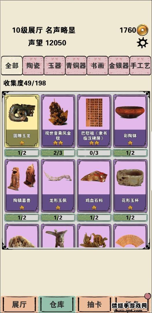 放置博物馆游戏 1.3安卓版截图1