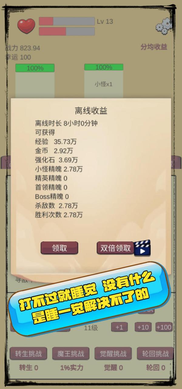 狗子放置最新版 1.3.2安卓版截图2