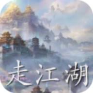 仗剑走江湖安卓版 1.0.2版本