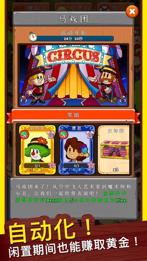 西部小镇破解版无限金币 1.080最新版截图3