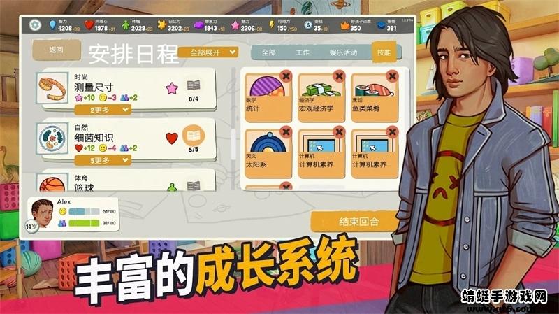 青春叙曲手游 1.2.3929完整版截图3