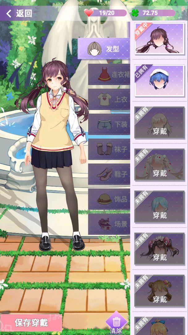 老板的小秘书小游戏 1.0.2安卓版截图0