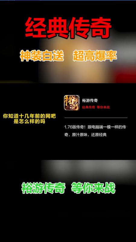 裕游传奇 1.1.0安卓版截图0