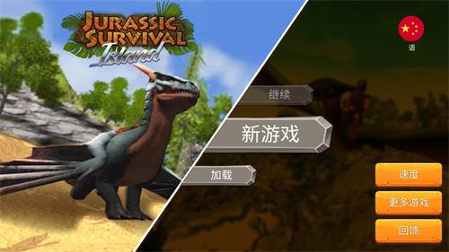 侏罗纪生存岛屿破解版(Jurassic Survival Island) 4.3最新版