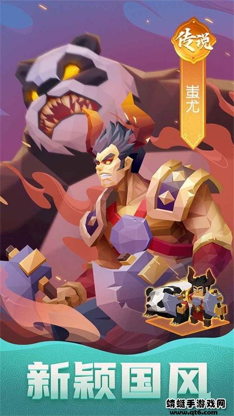 荒古奇谭手游 0.9.1安卓版截图3