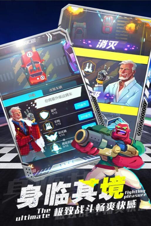 赛车射击模拟器手游 1.4安卓版