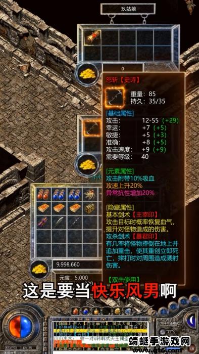 散人攻速版狂暴传奇游戏 1.0.4安卓版