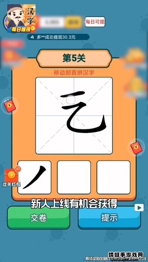 汉字王者小游戏 3.5.0安卓版截图2