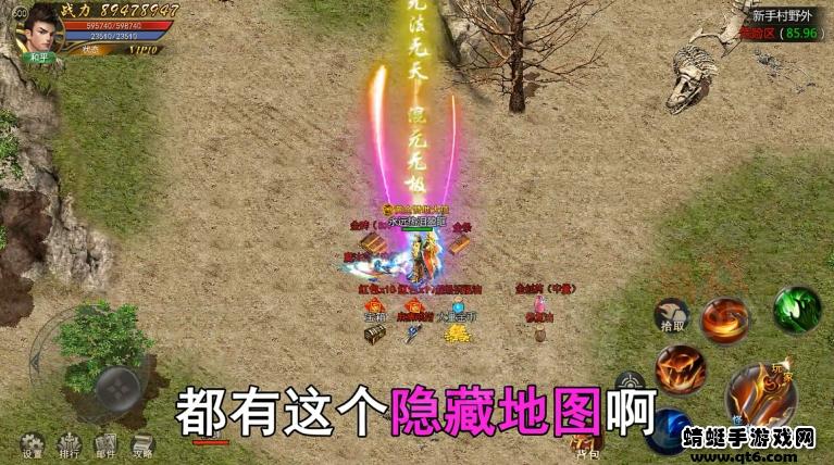 天龙单职业传奇 1.1.1安卓版
