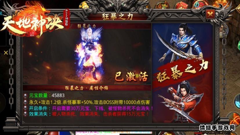 旧梦天地神决 1.1.0安卓版