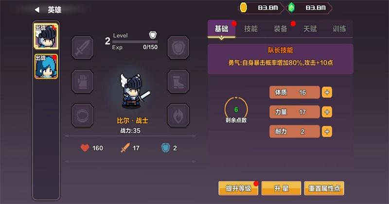 地牢英雄小队战棋篇 0.73中文版截图0