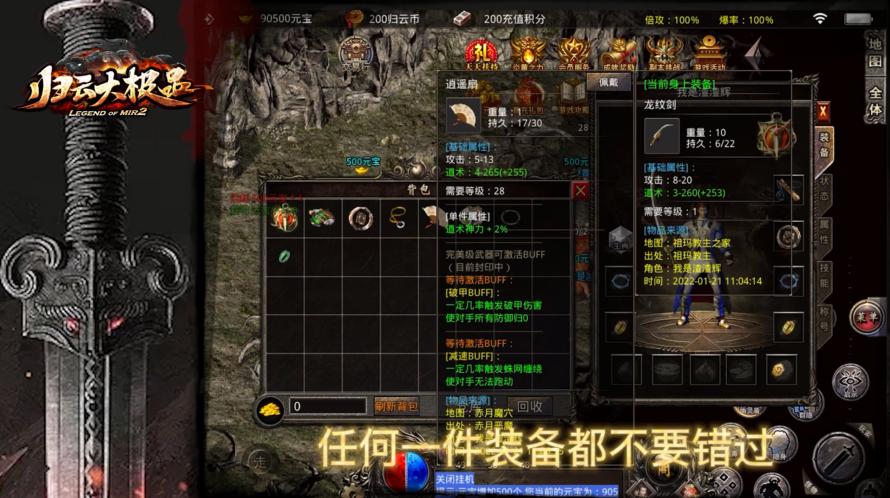 归云大极品游戏 1.1.0安卓版