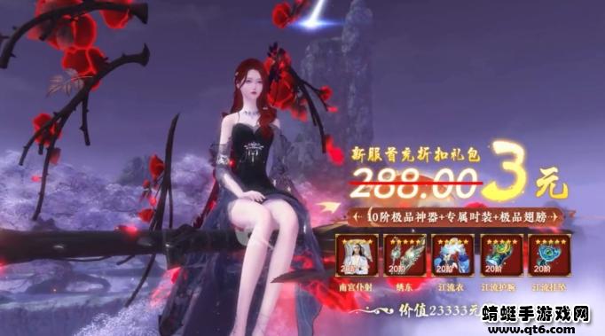 万古神偙游戏 2.2.5安卓版