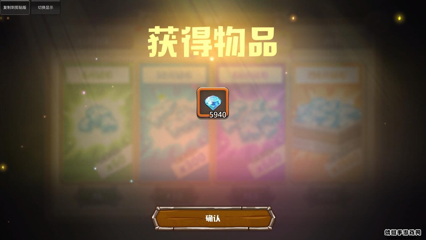 扭蛋英雄传内购破解版(niudan) 0.9.11安卓版截图0
