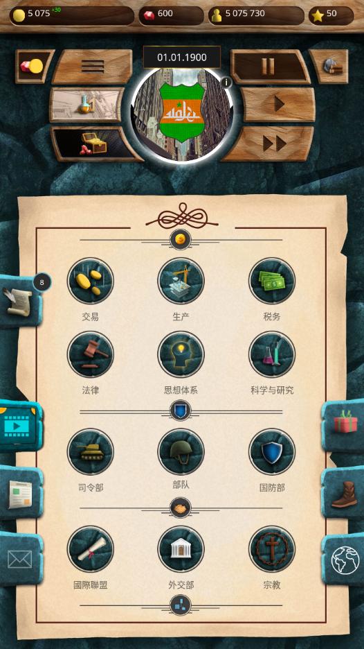 20世纪另类历史无限钻石版 1.0.24安卓版截图1