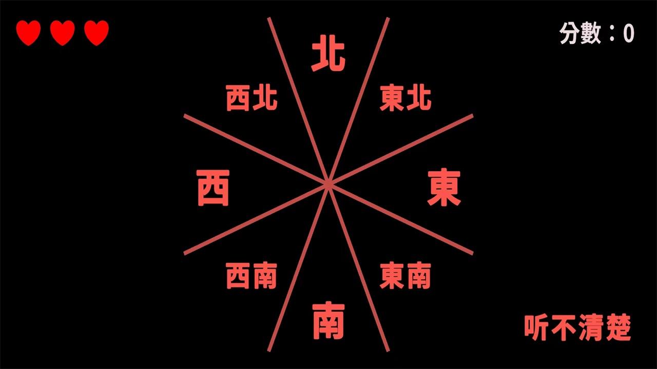 听声辩位原版 0.2中文版 0.2中文版 0.2中文版 0.2中文版