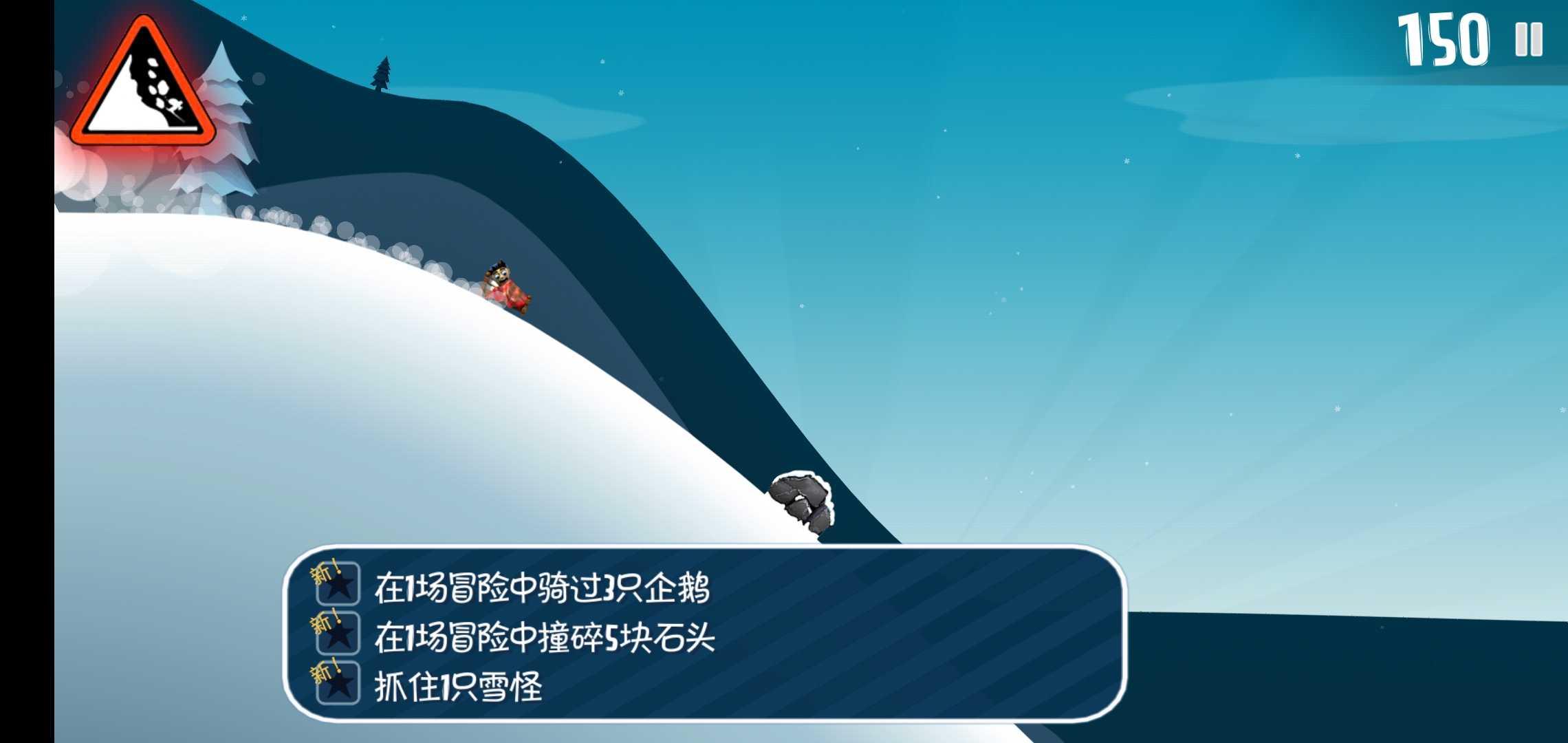 Ski Safari(滑雪大冒险10周年版全解锁破解版) 1.0.0安卓版截图2