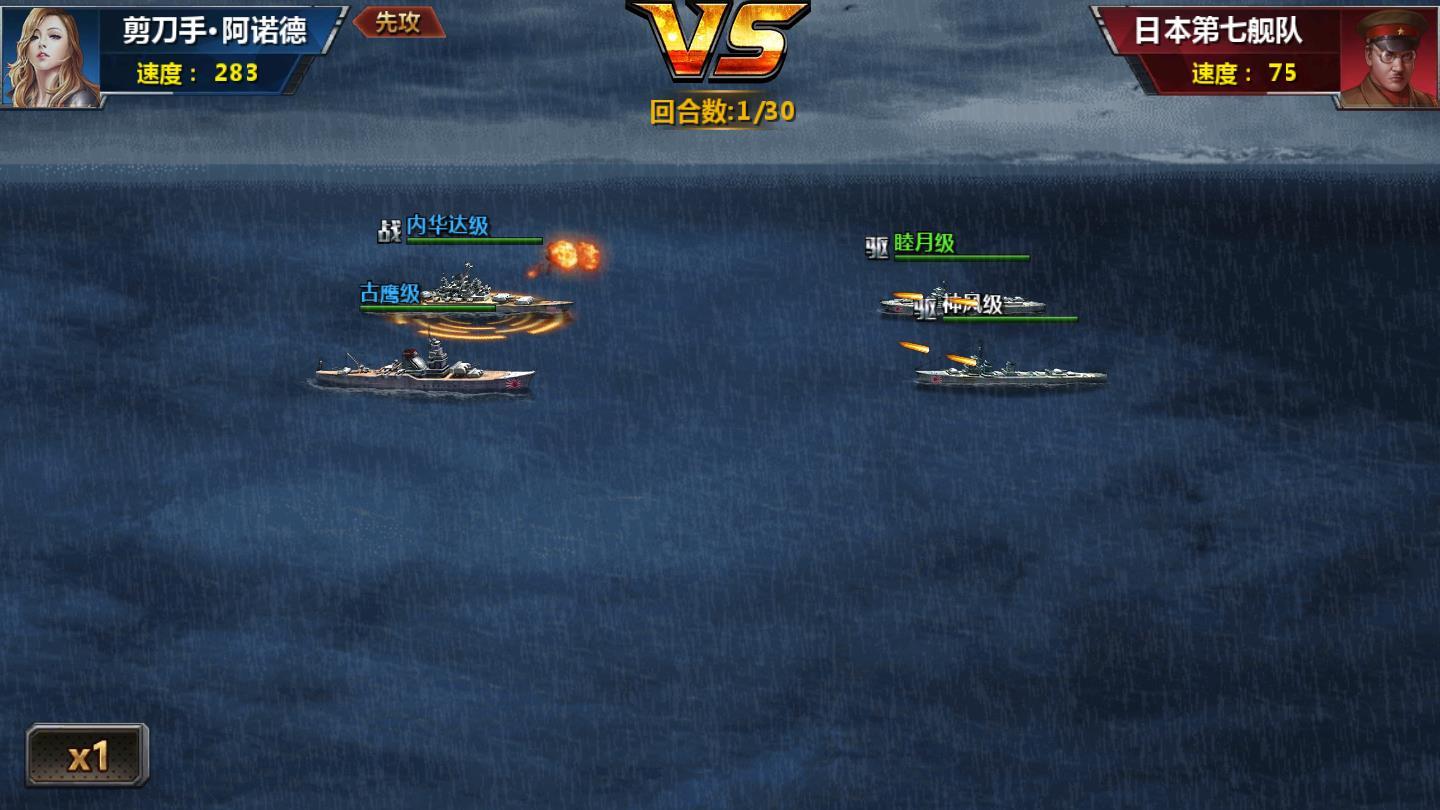 联合战舰官方版 1.0.0安卓版