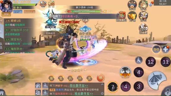 仙魔奇谈2官方版 2.1.8最新版截图0