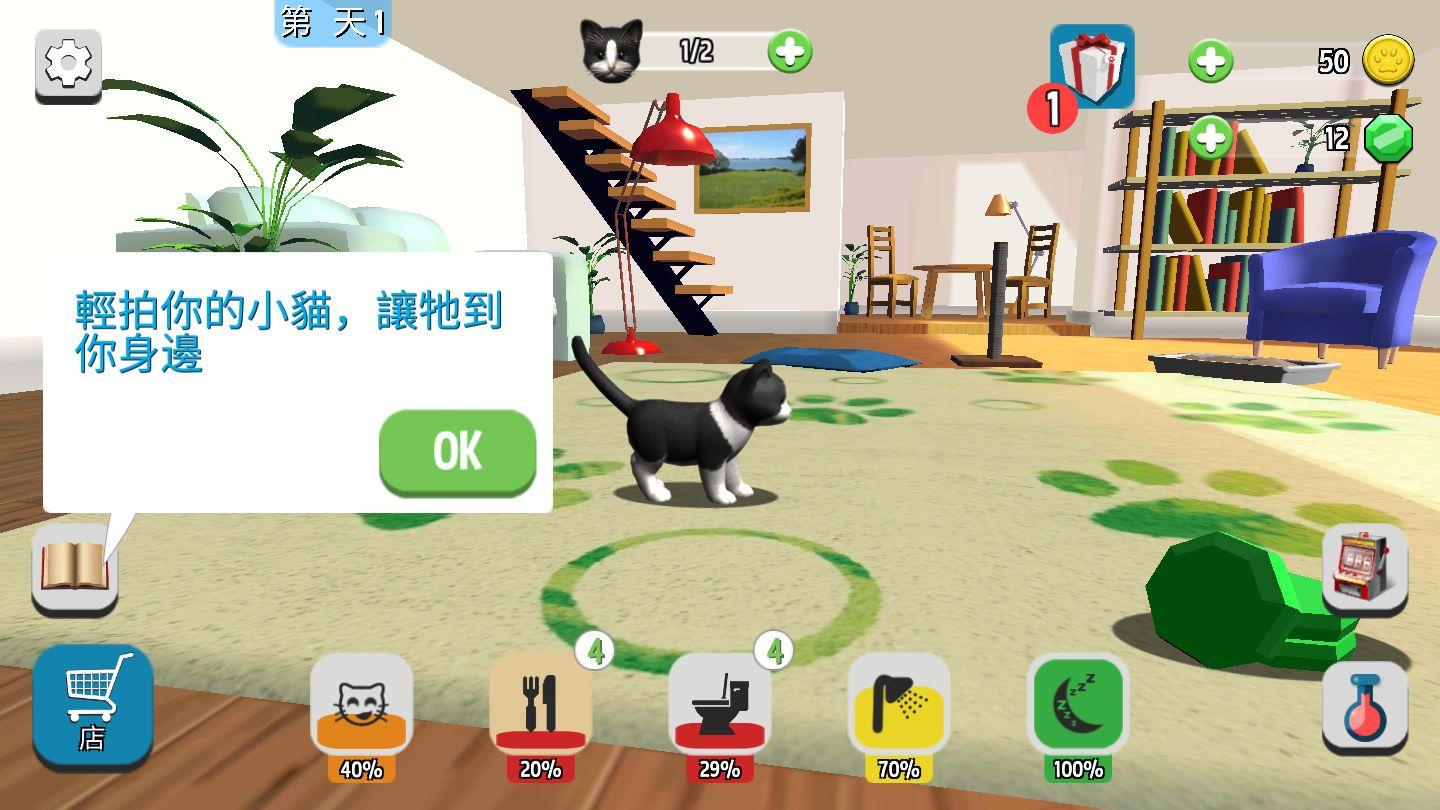 电子宠物模拟 1.0.8安卓版